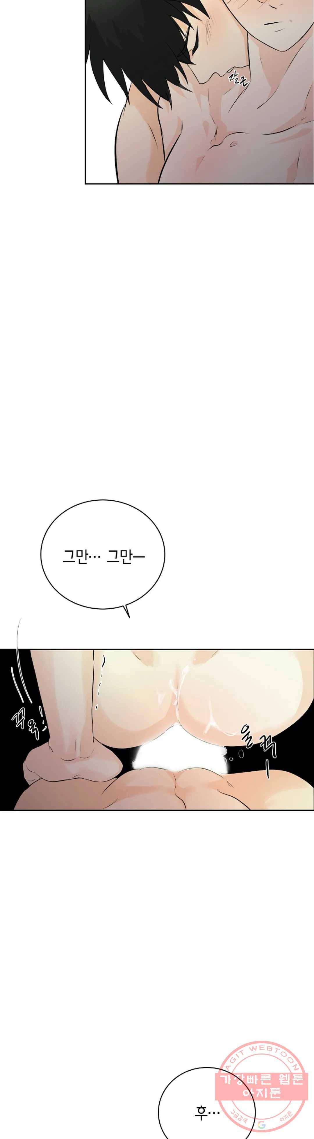 하늘에서 천사가 내려와 하는 말 15화 8