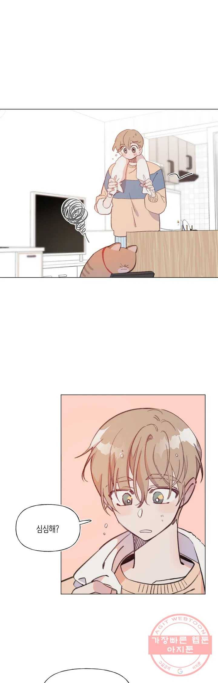 머쉬룸 스프 75화 3