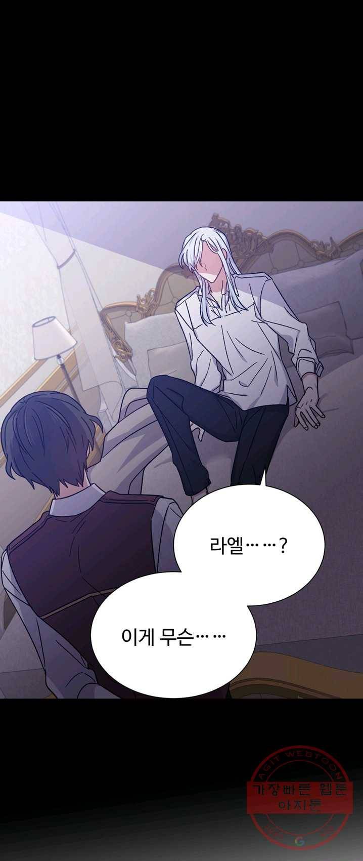 그림자 왕관 15화 1