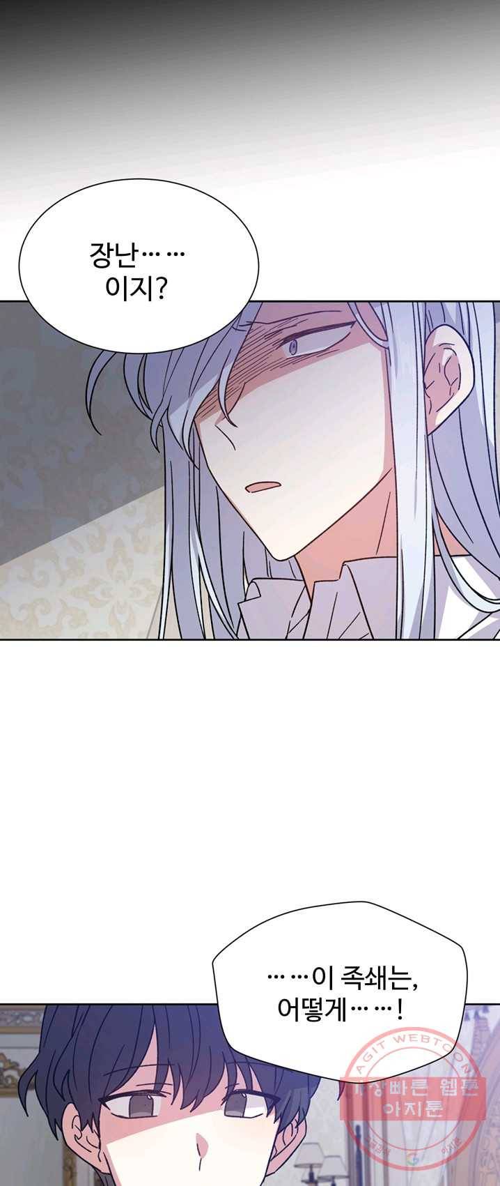 그림자 왕관 15화 2
