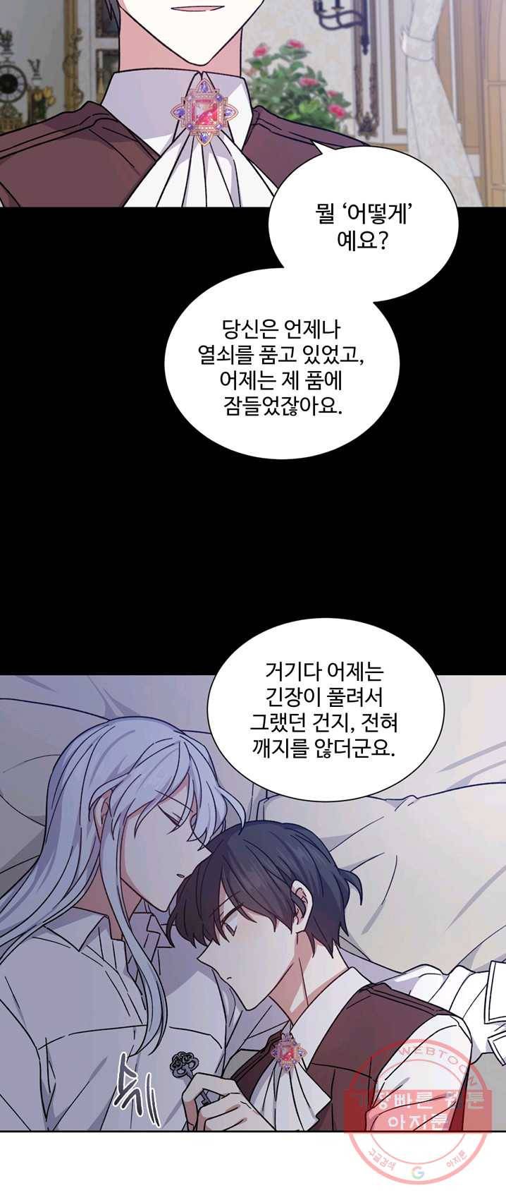 그림자 왕관 15화 3