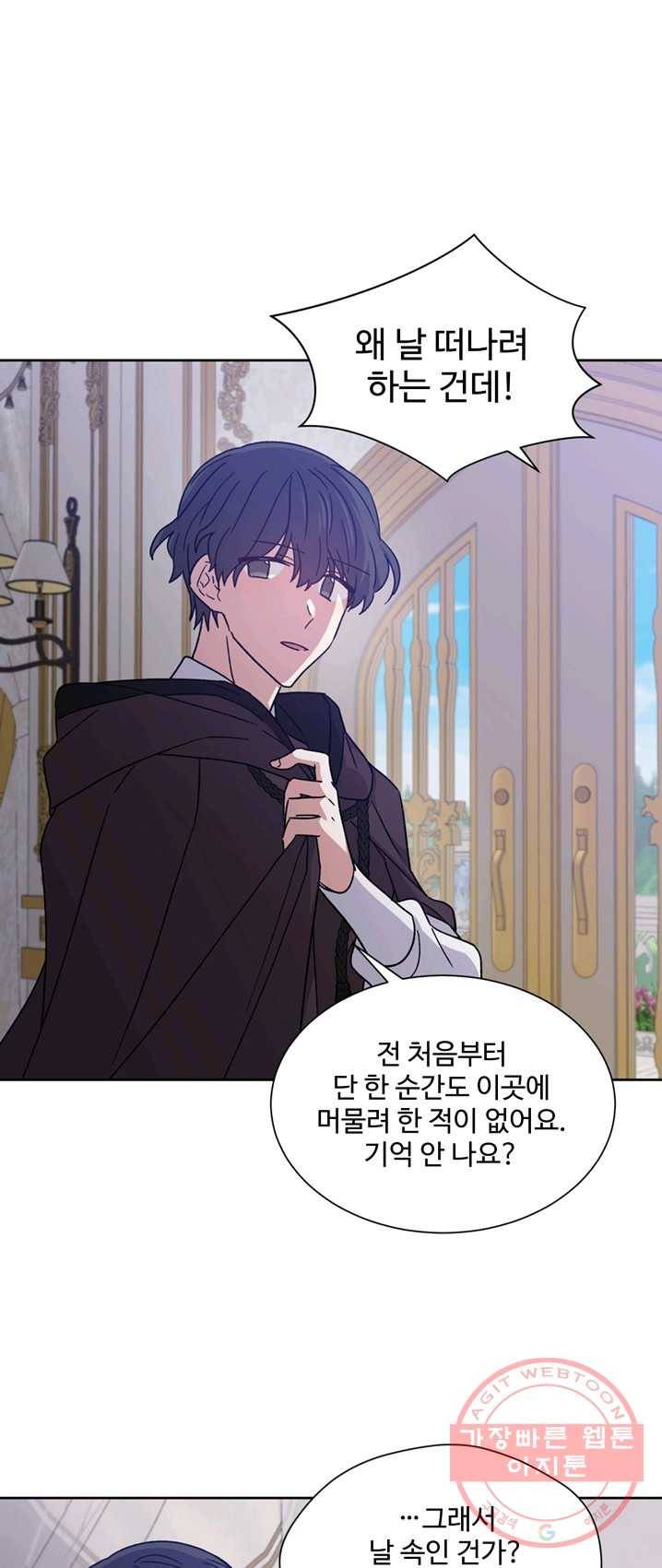 그림자 왕관 15화 5