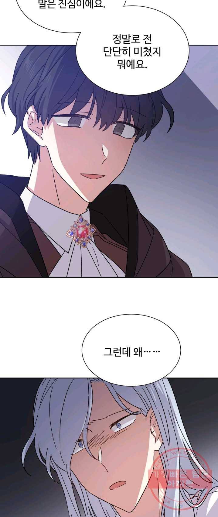 그림자 왕관 15화 7