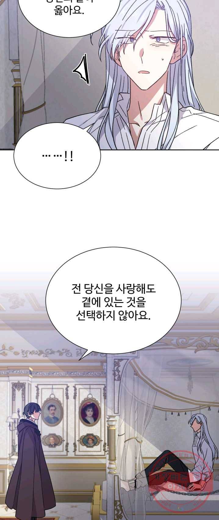 그림자 왕관 15화 9