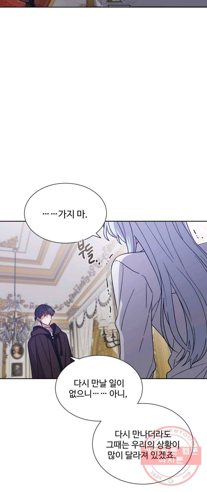 그림자 왕관 15화 10