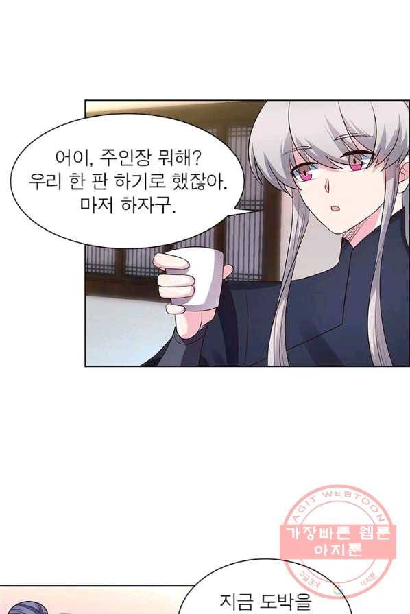 마황귀환록 92화 1