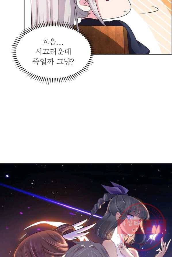 마황귀환록 92화 4