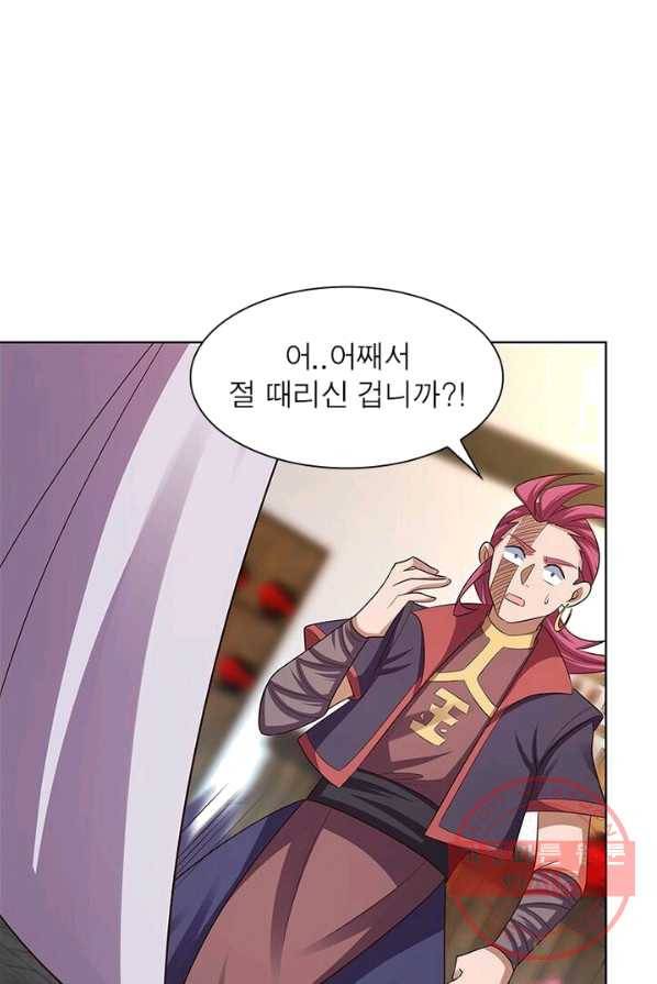 마황귀환록 92화 10