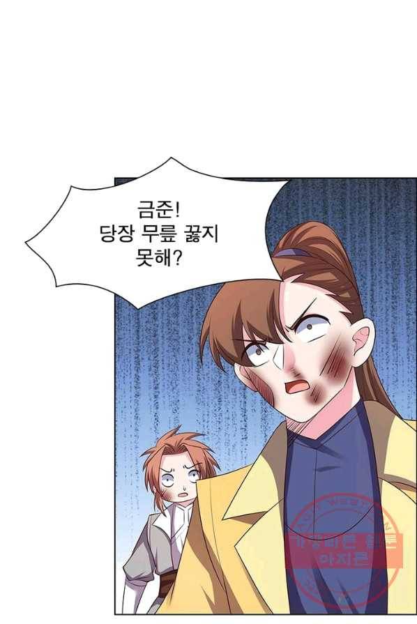 마황귀환록 92화 12