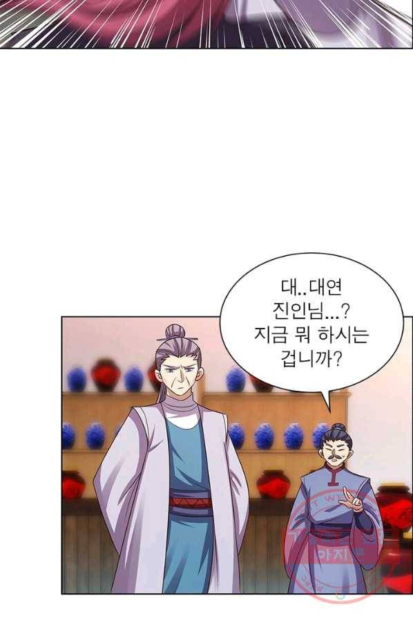 마황귀환록 92화 15