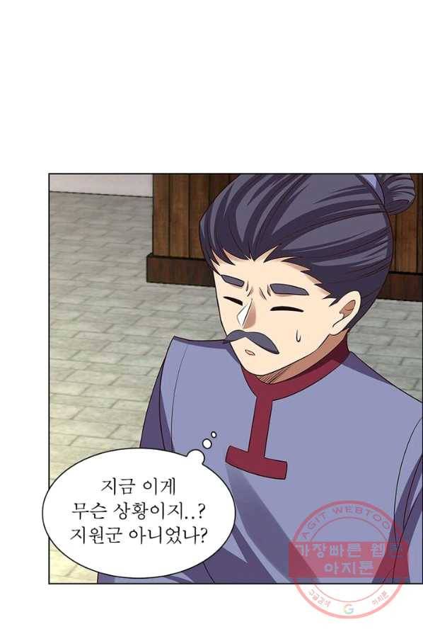 마황귀환록 92화 16