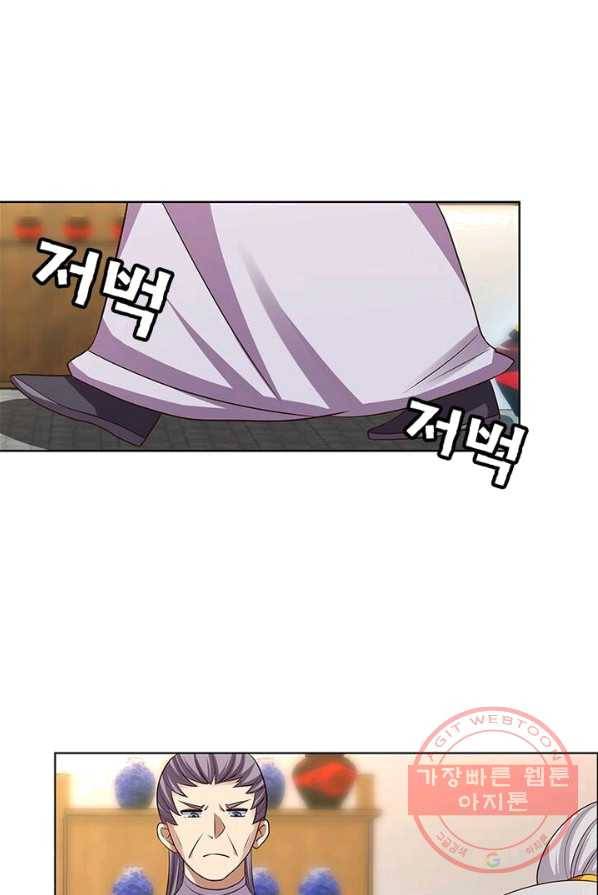 마황귀환록 92화 17