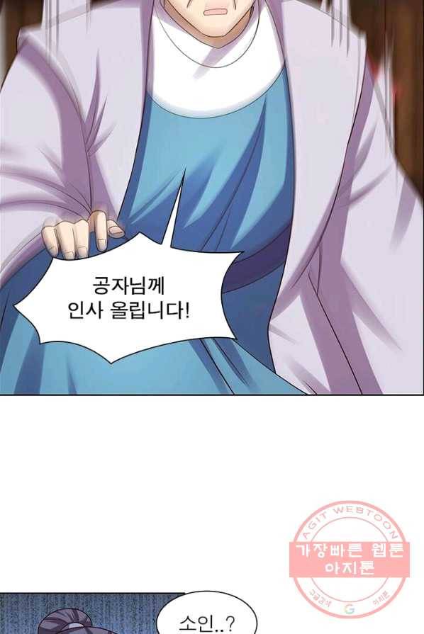 마황귀환록 92화 20