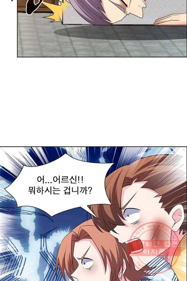 마황귀환록 92화 26