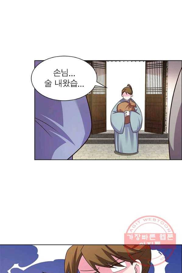 마황귀환록 92화 30
