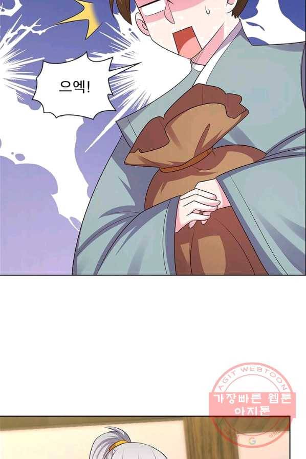 마황귀환록 92화 31