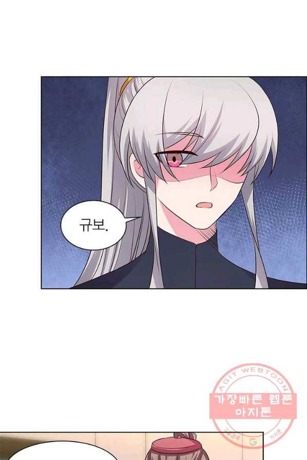 마황귀환록 92화 33