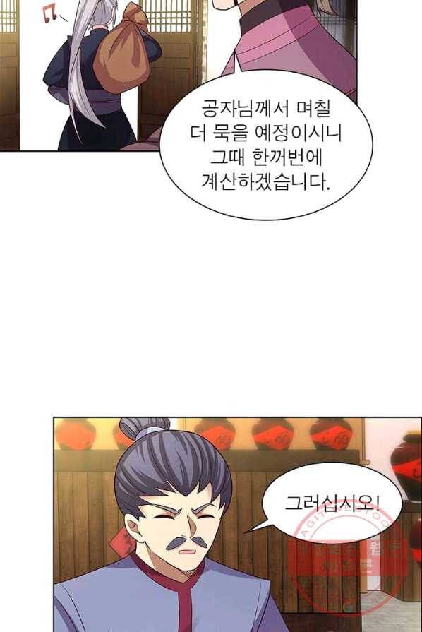 마황귀환록 92화 37