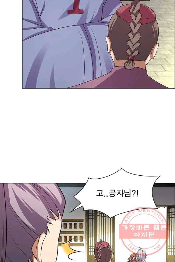 마황귀환록 92화 38