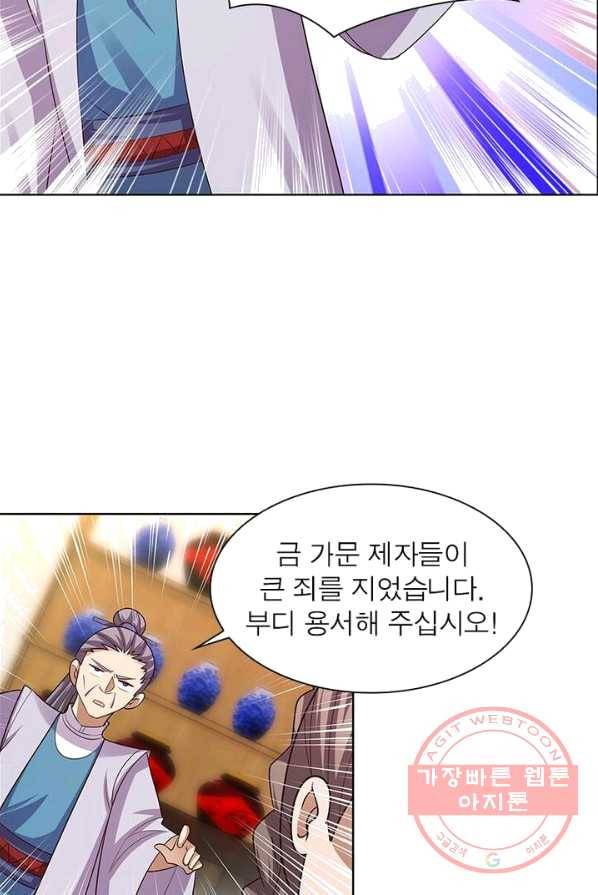 마황귀환록 92화 40