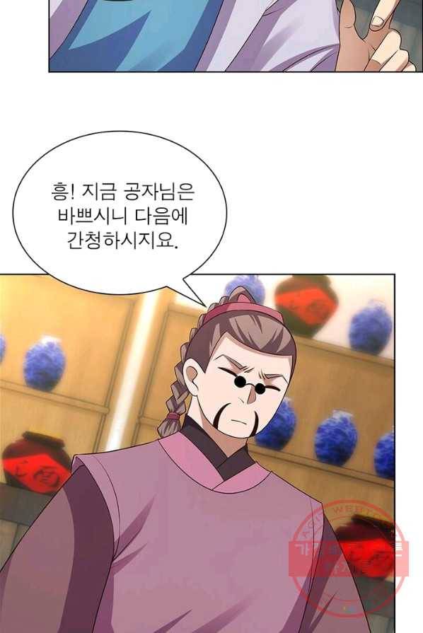 마황귀환록 92화 42