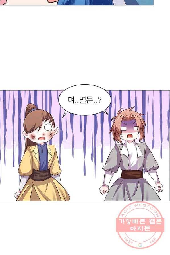 마황귀환록 92화 47