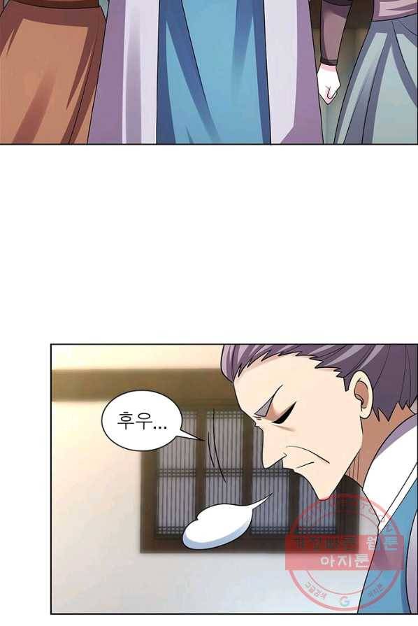 마황귀환록 92화 50