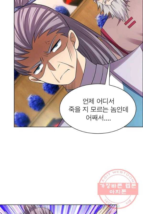 마황귀환록 92화 54