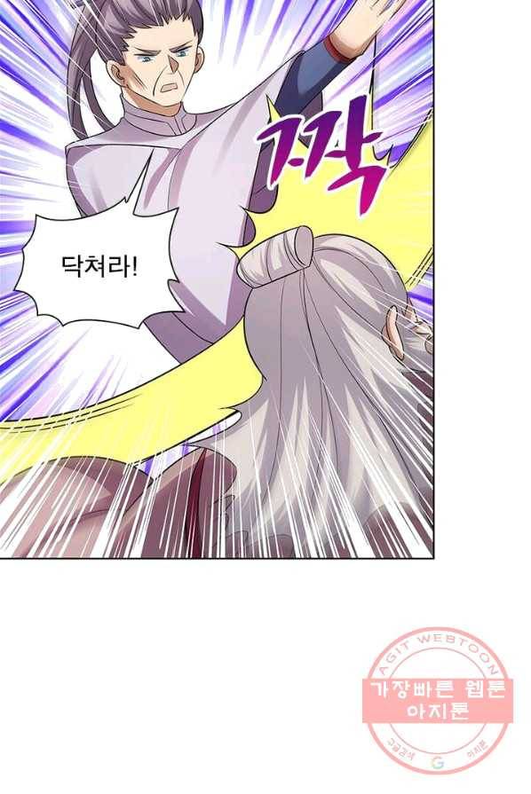 마황귀환록 92화 55
