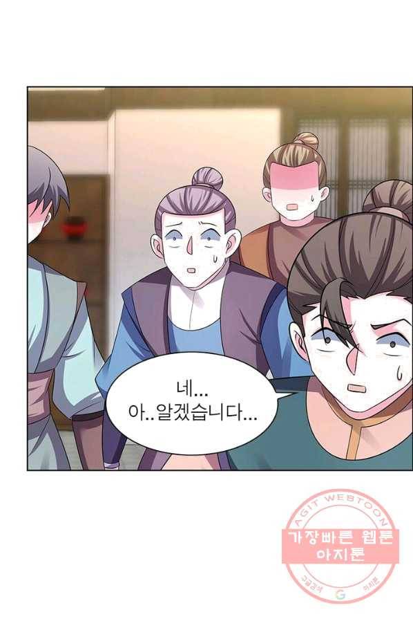 마황귀환록 92화 57