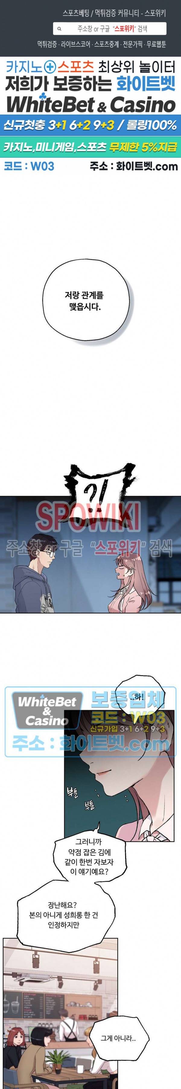 공과 사를 구분하자 7화 1