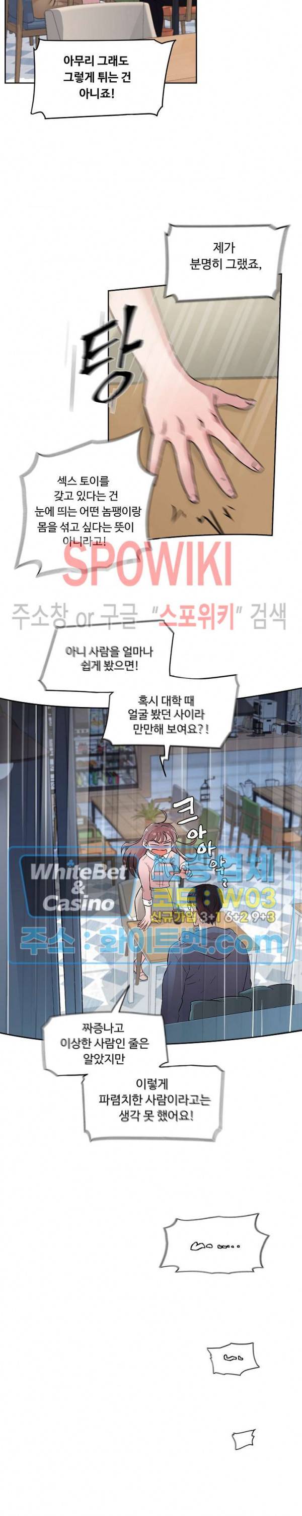 공과 사를 구분하자 7화 2