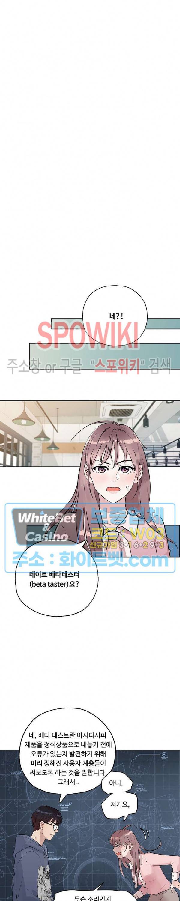 공과 사를 구분하자 7화 3