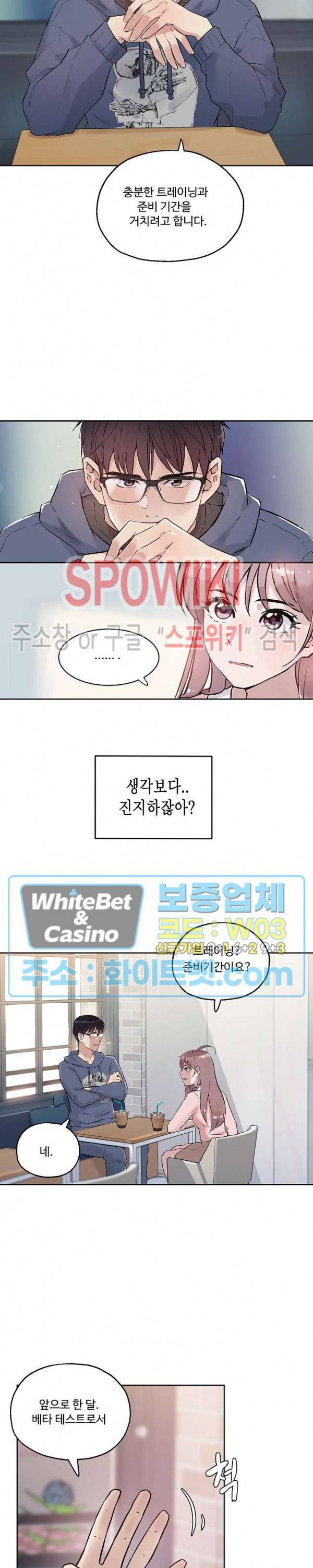 공과 사를 구분하자 7화 6