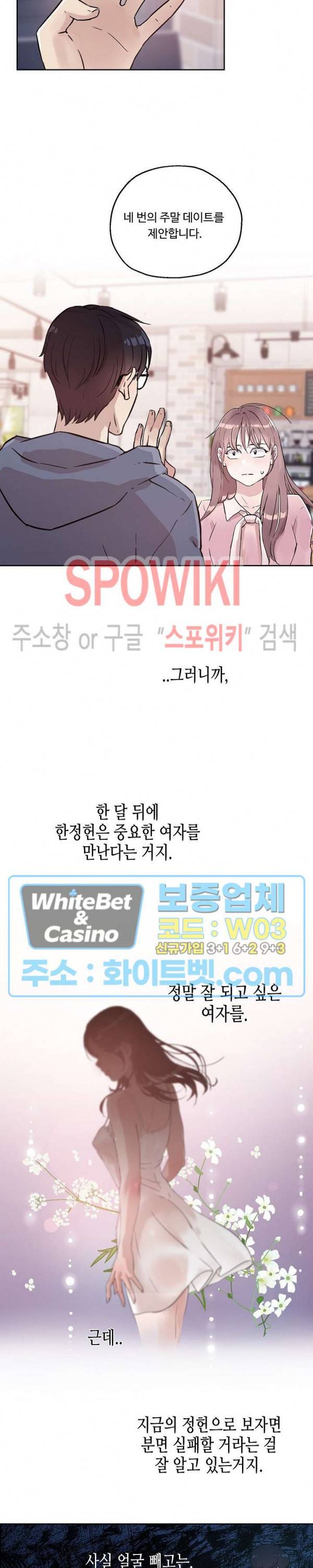 공과 사를 구분하자 7화 7