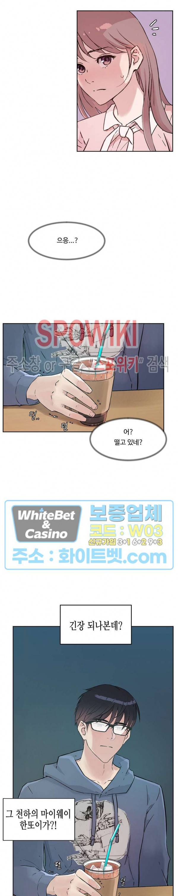 공과 사를 구분하자 7화 9