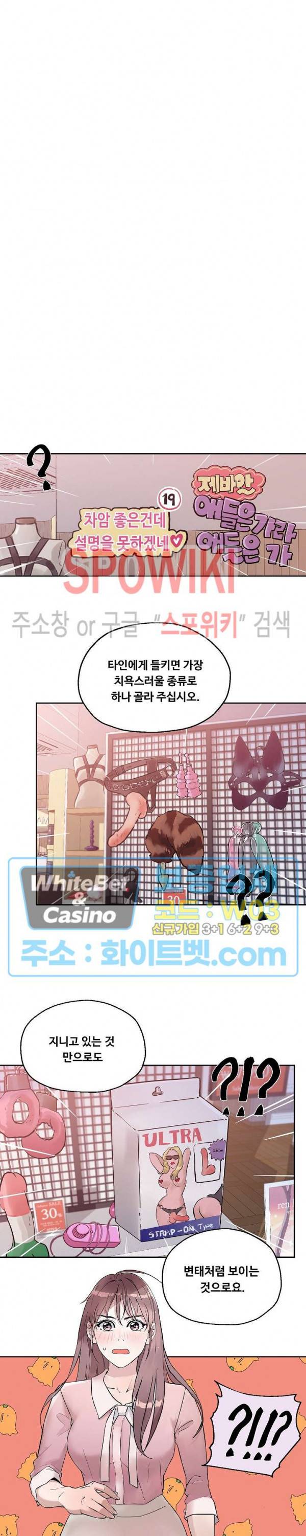 공과 사를 구분하자 7화 15