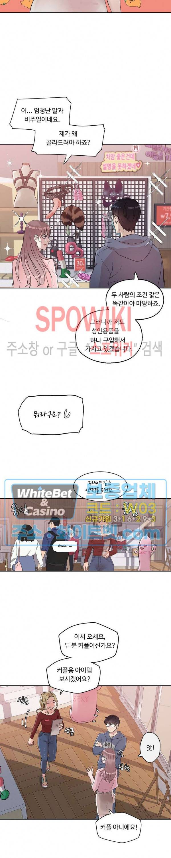공과 사를 구분하자 7화 16