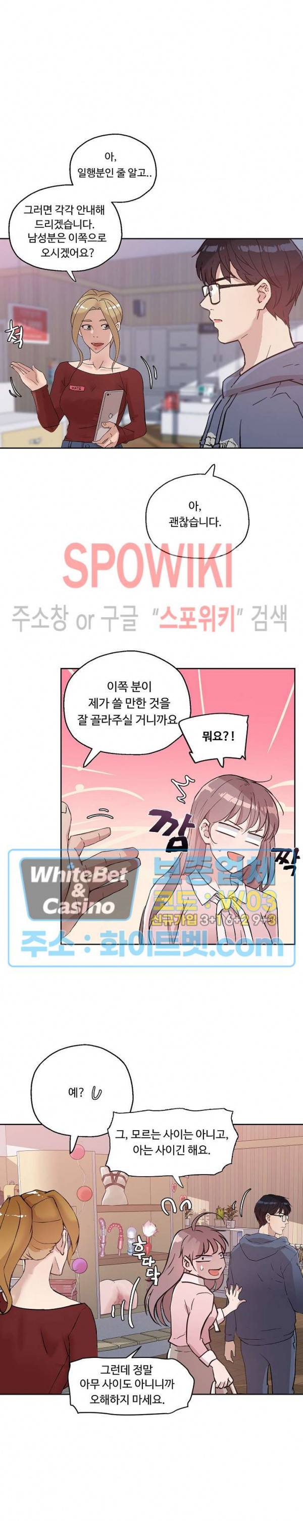 공과 사를 구분하자 7화 17