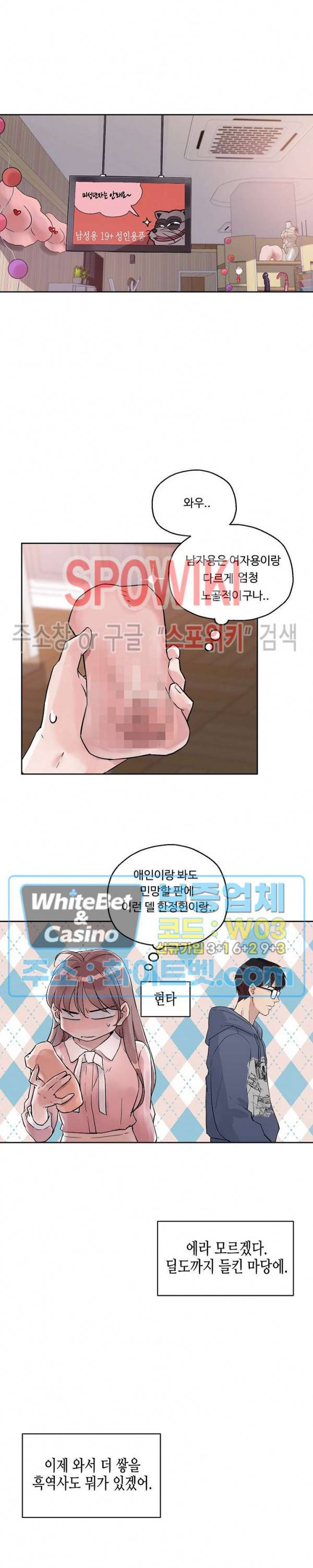 공과 사를 구분하자 7화 18
