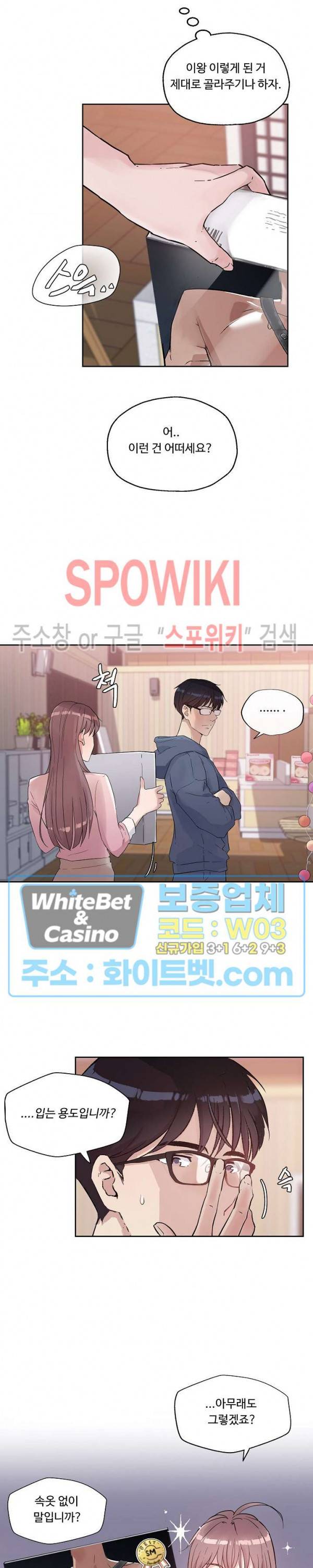 공과 사를 구분하자 7화 19
