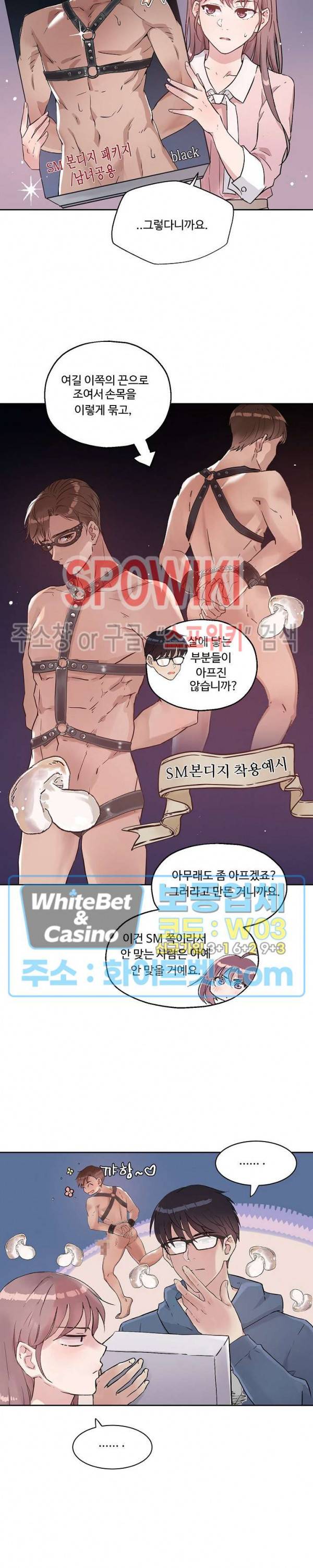 공과 사를 구분하자 7화 20