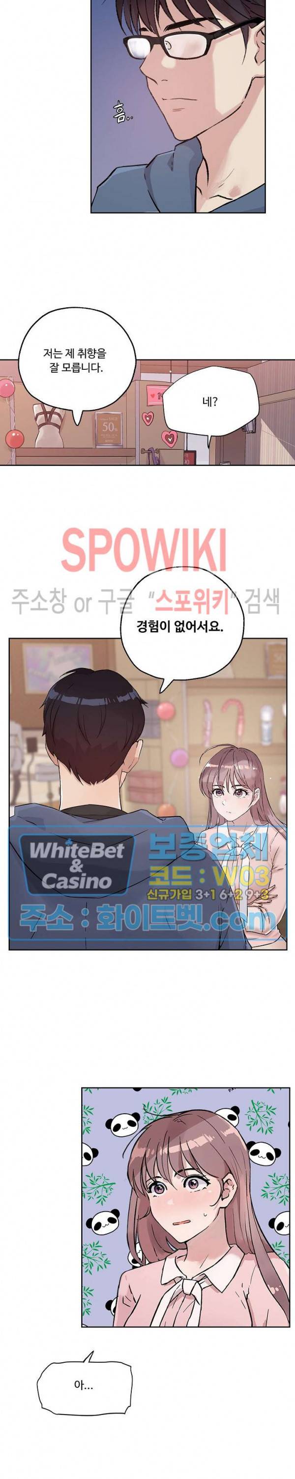 공과 사를 구분하자 7화 23