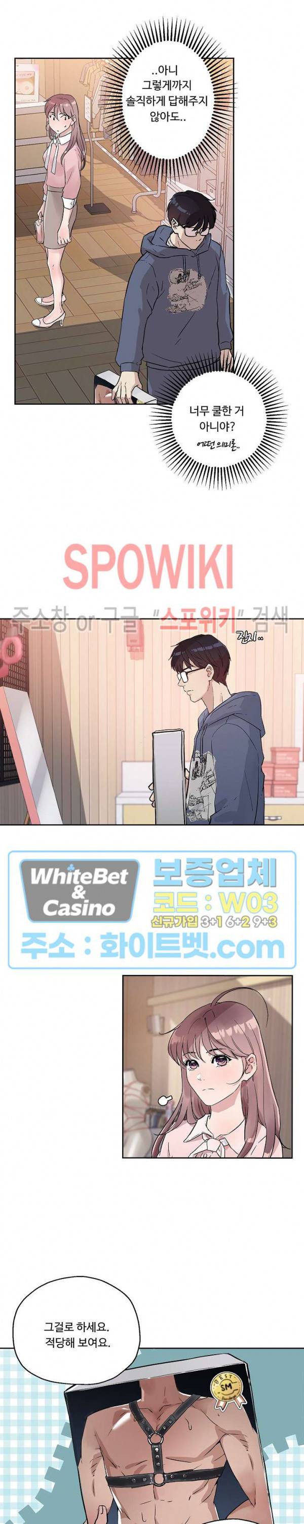 공과 사를 구분하자 7화 24
