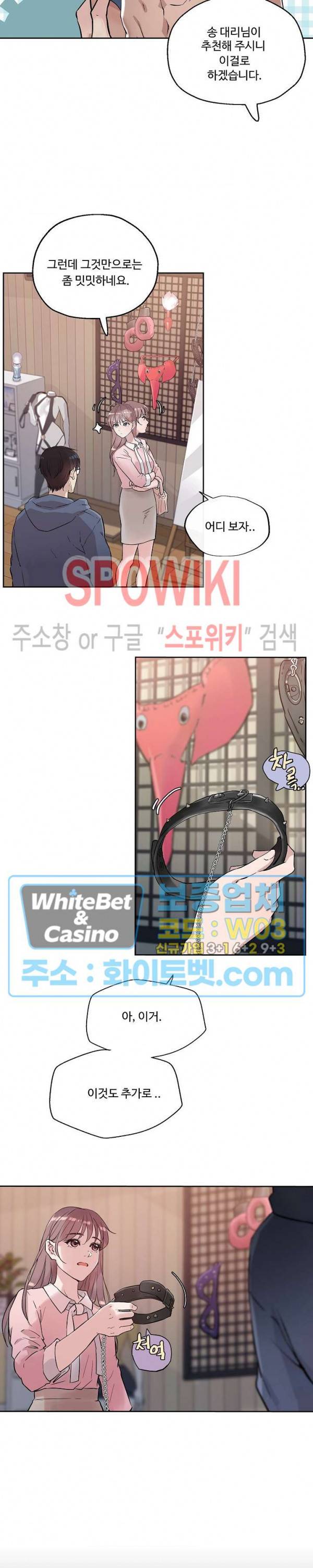 공과 사를 구분하자 7화 25