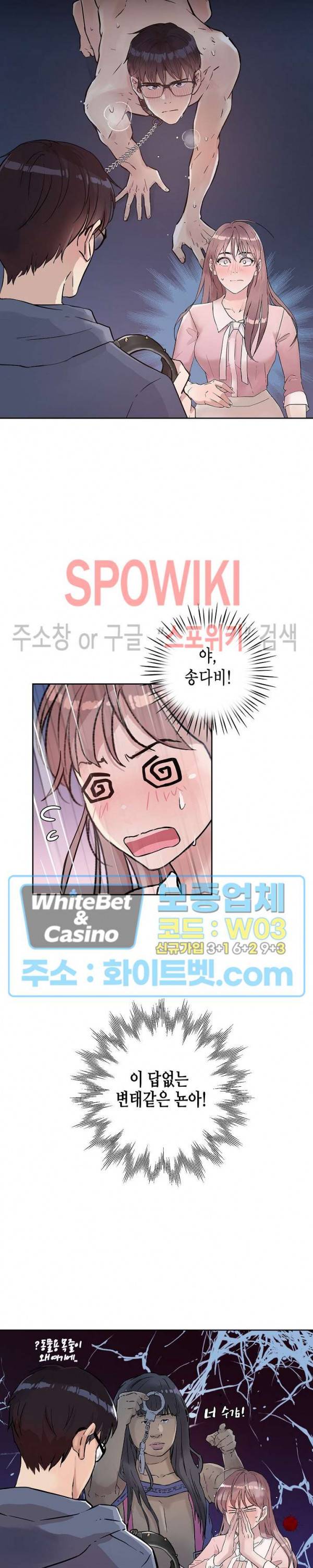 공과 사를 구분하자 7화 27