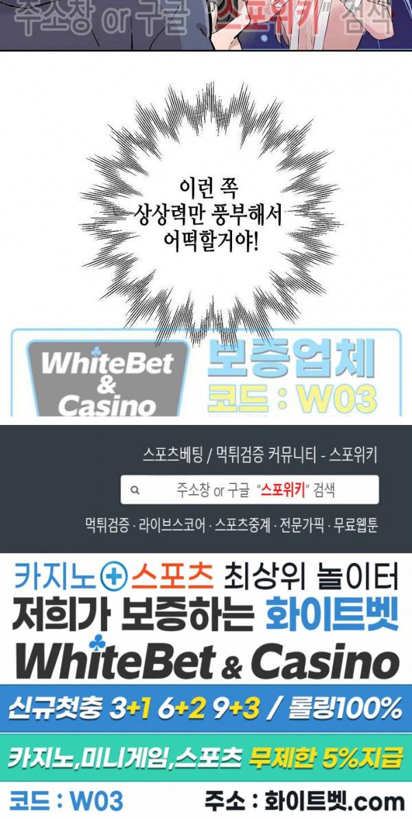 공과 사를 구분하자 7화 28