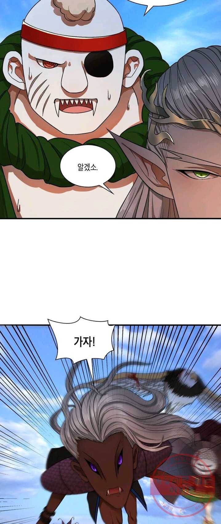 수련만 삼천년 97화 7
