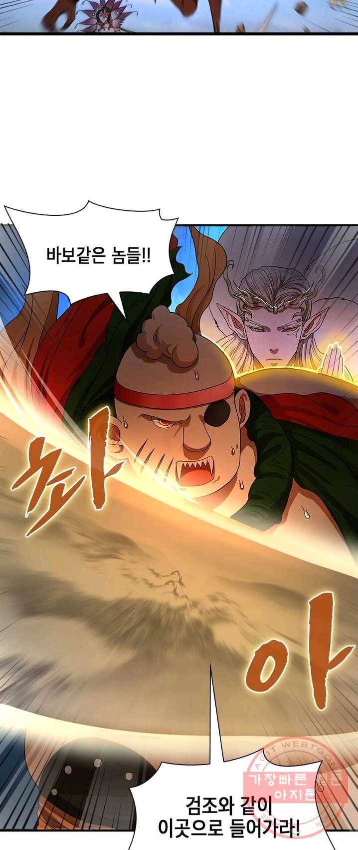 수련만 삼천년 97화 8