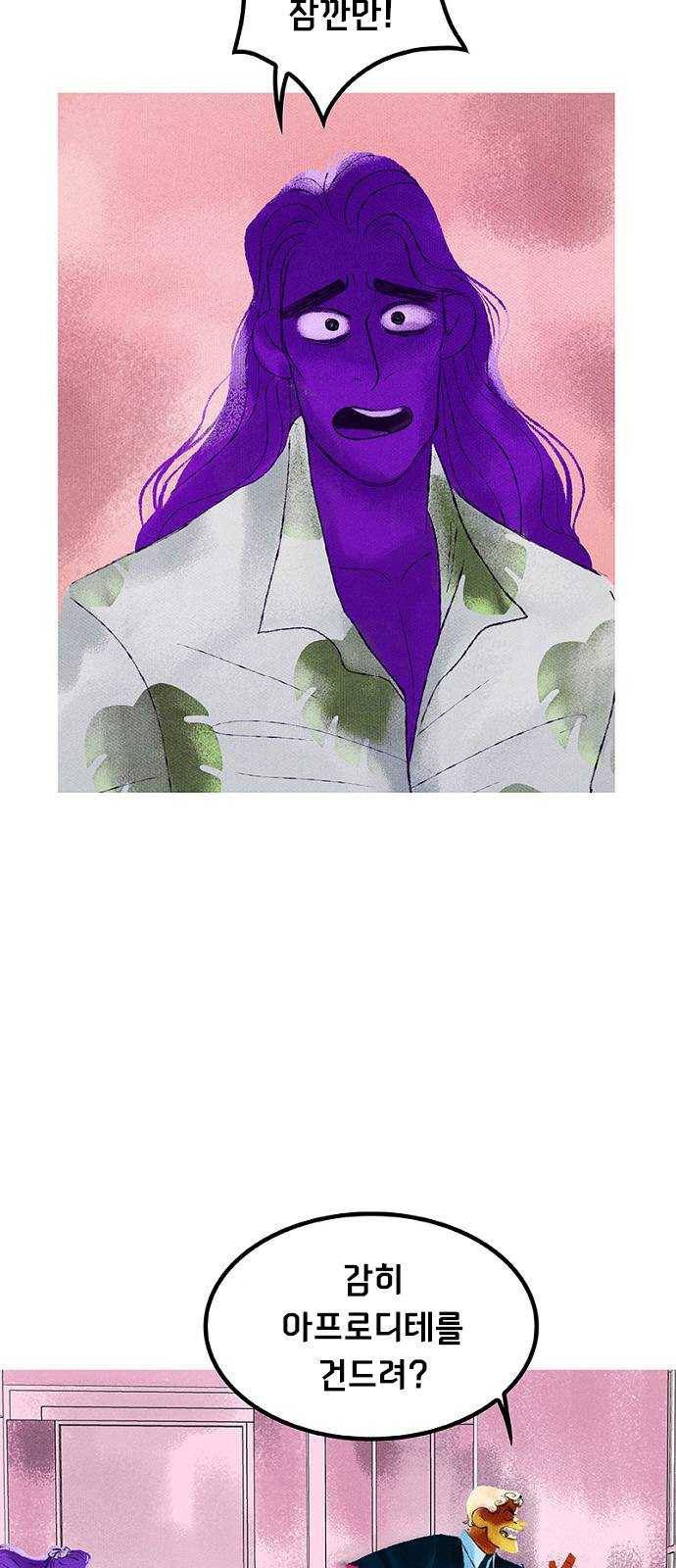 로어 올림푸스 92화 앞마당 2